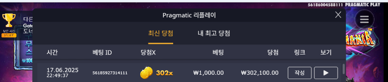 사이언매니아 302배