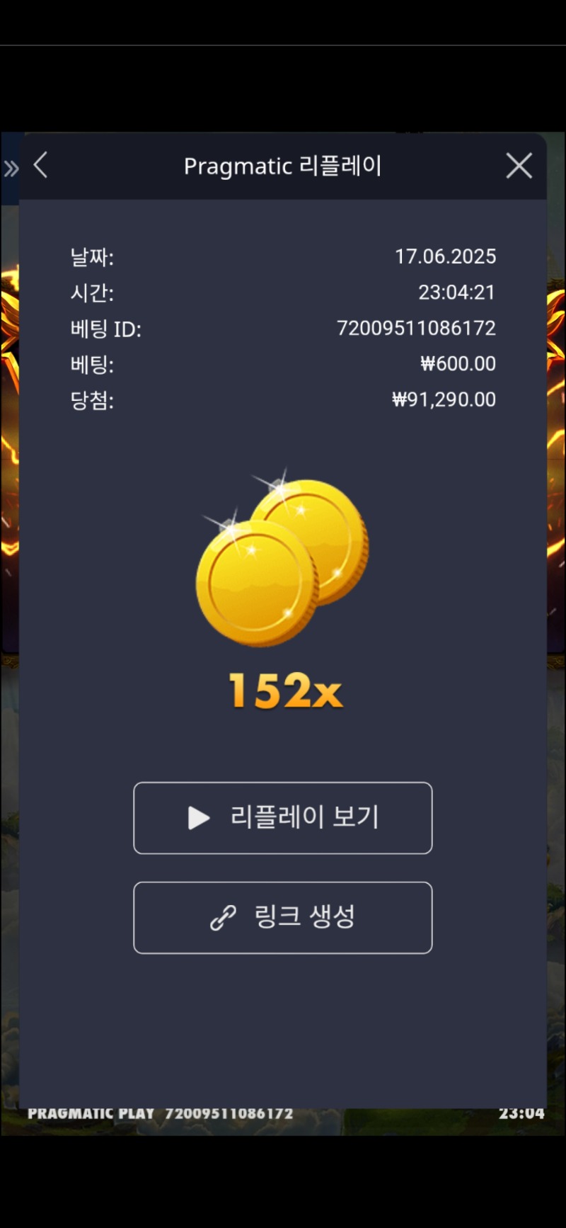 가토 152배