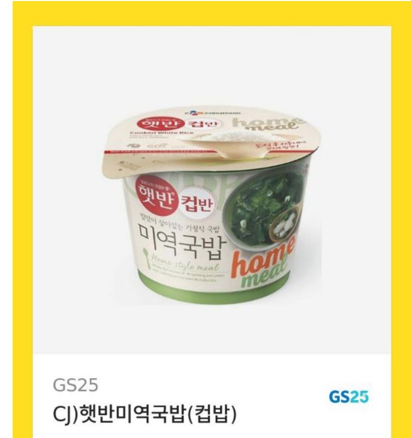 생일 미역국, 출첵 커피까지 감사합니다