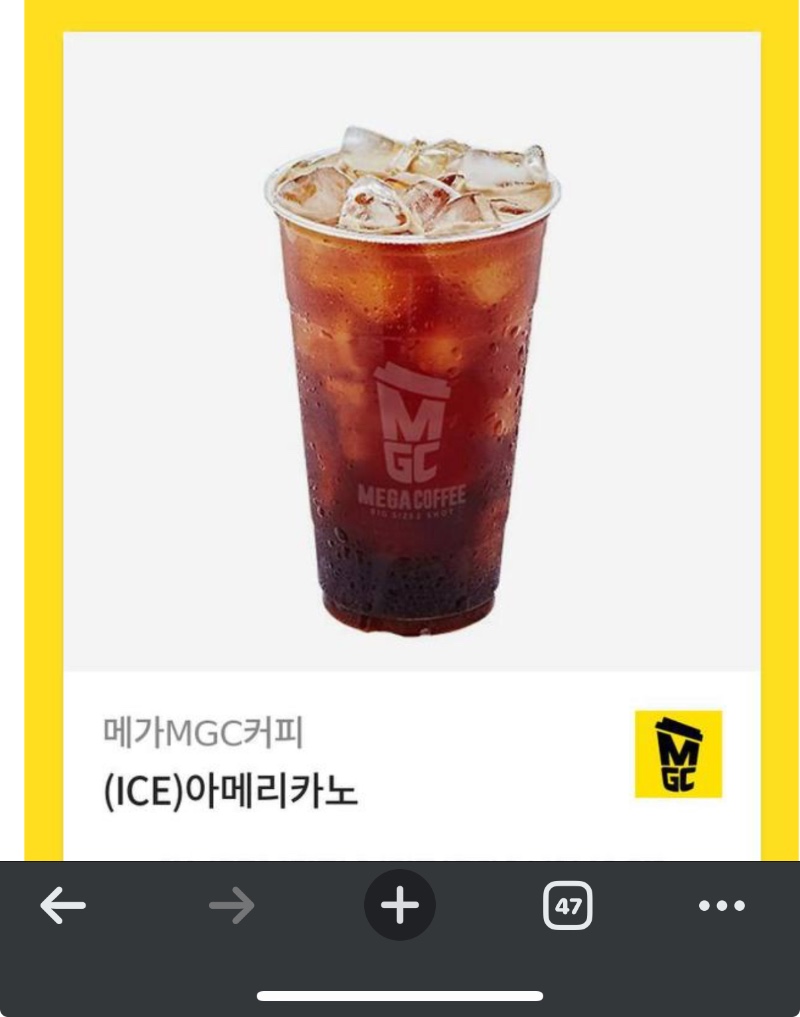 생일 미역국, 출첵 커피까지 감사합니다