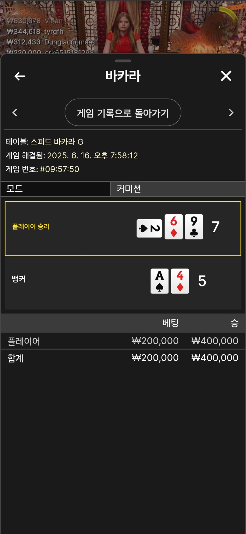 바카라 승3