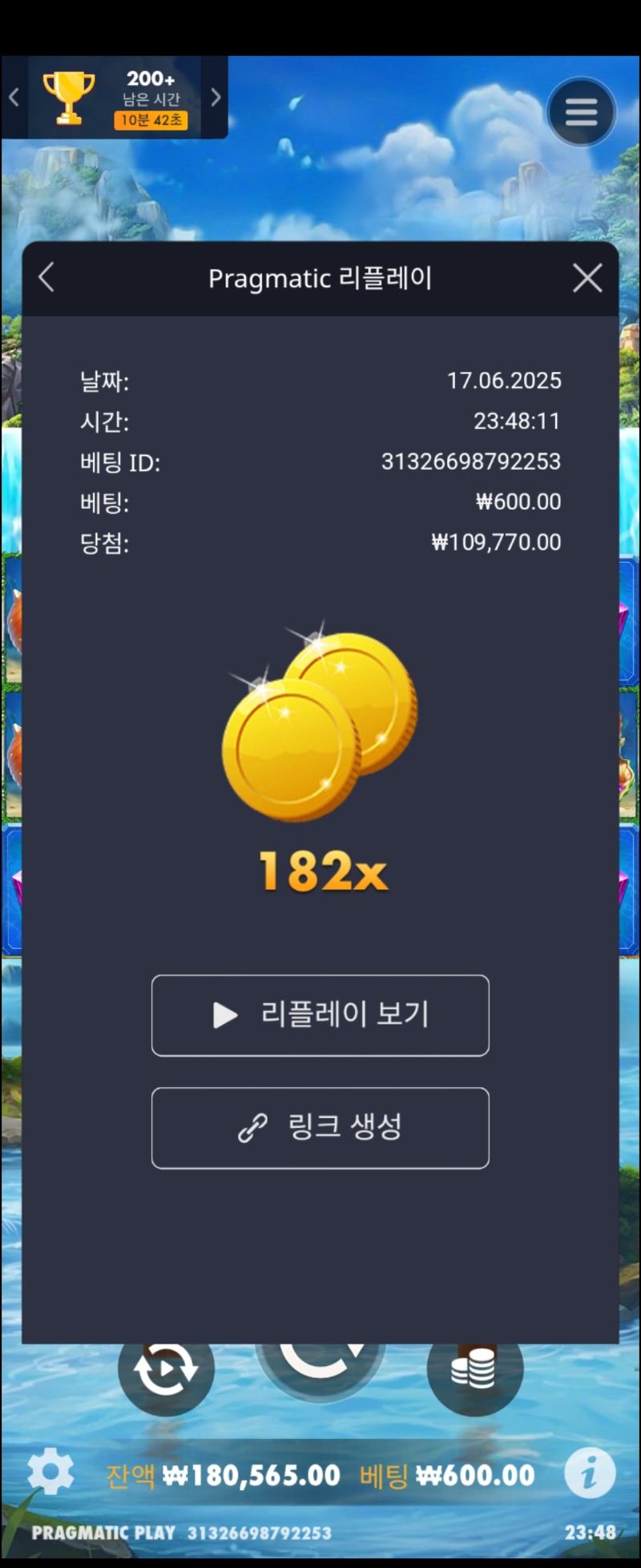 롤링 워터폴 182배