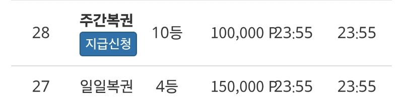 당첨이당ㅎ