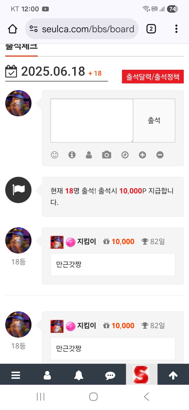 출첵 인증