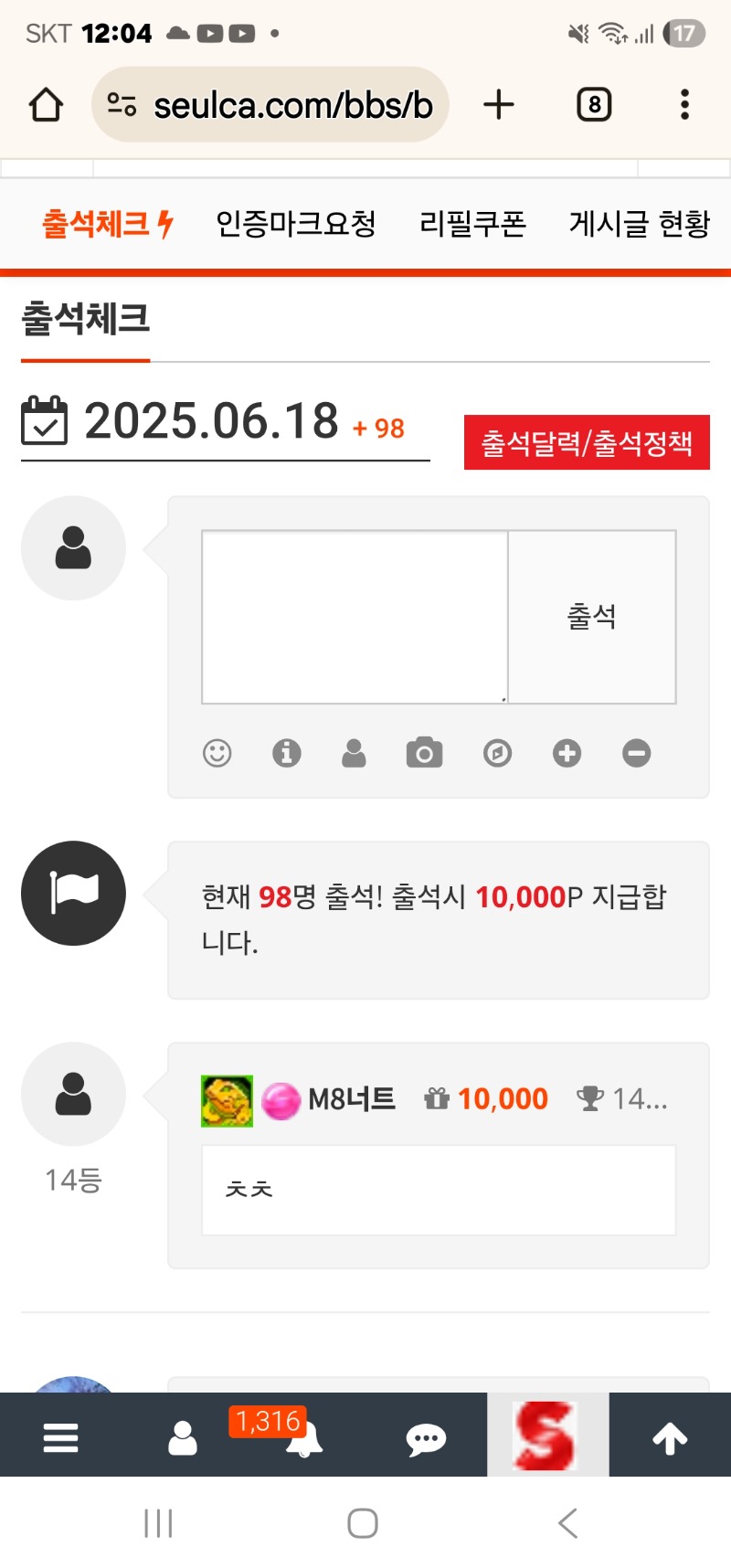 저두 출첵하구 잡니다