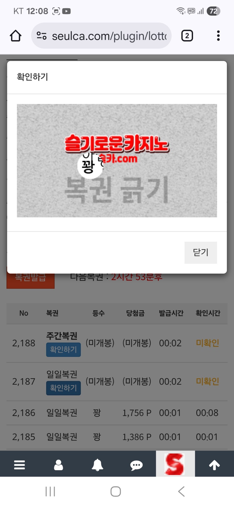 구매복권 역시~~