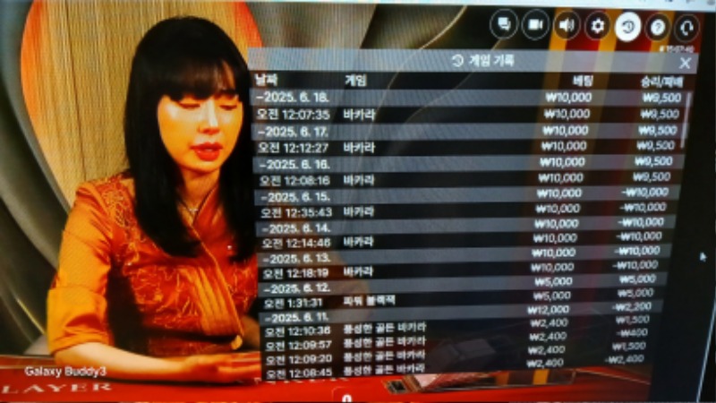 바카라 소액