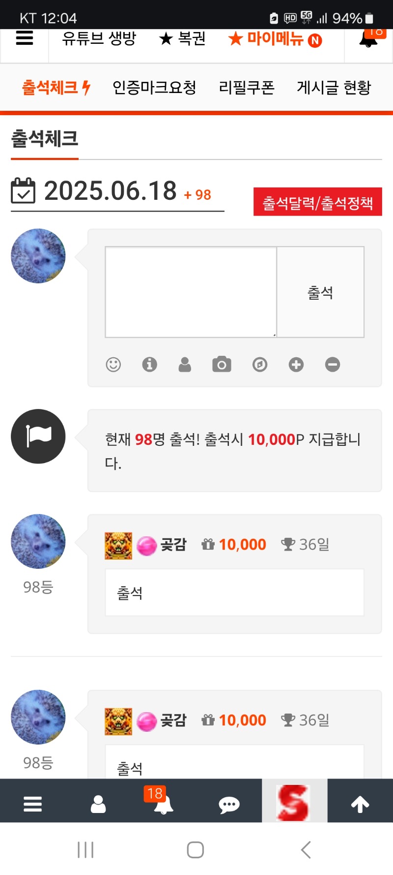 출첵 합니다