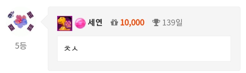 출석완료