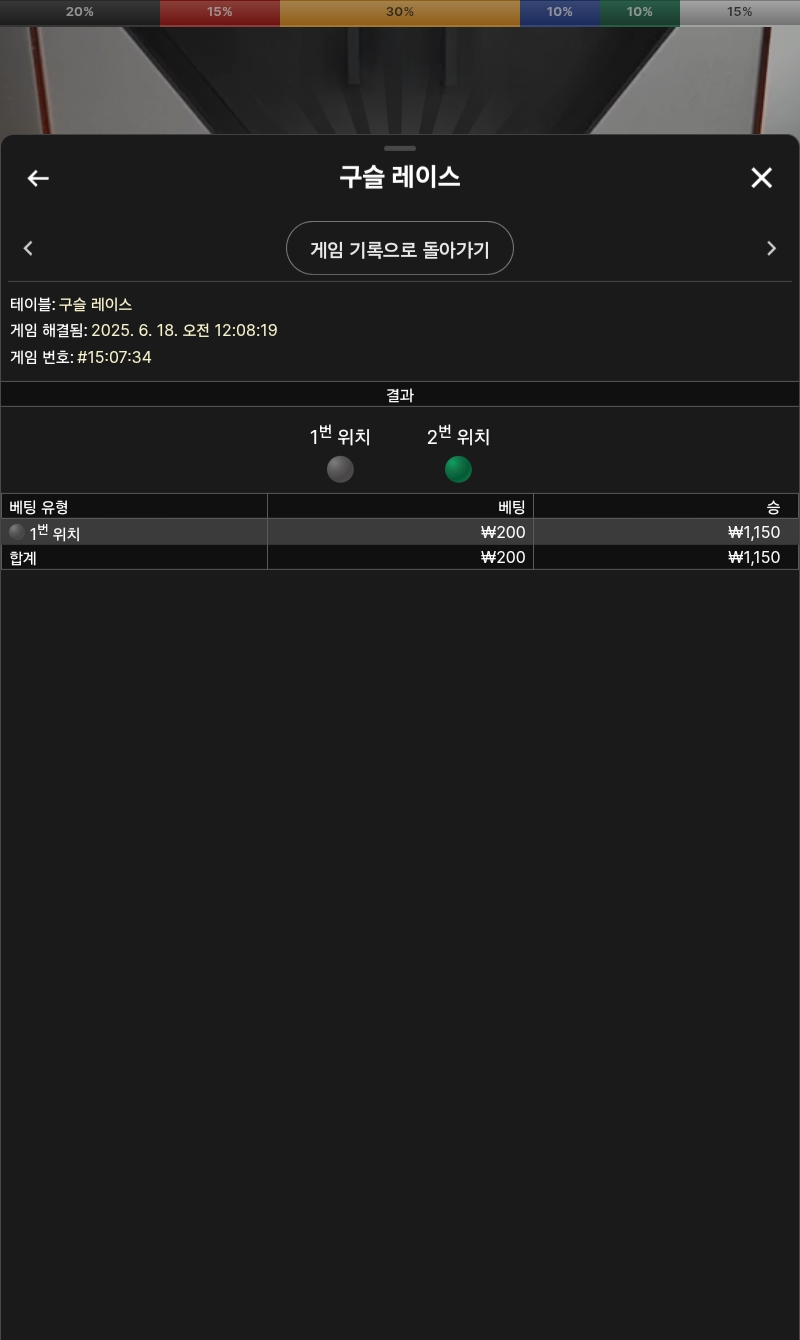 구슬레이스