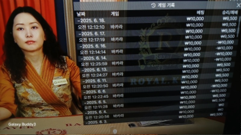 바카라 소액