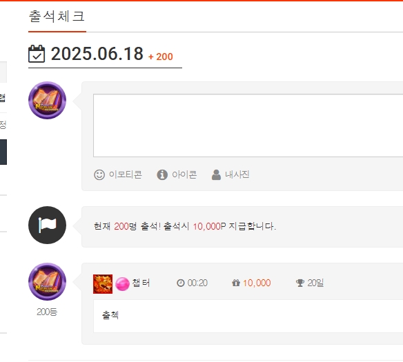 출첵~