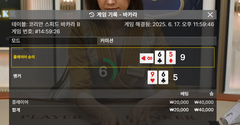 바카라 승