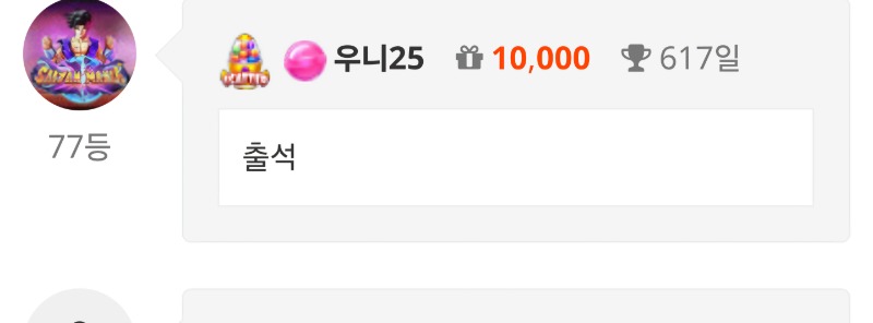 출석 체크 ~!!^^