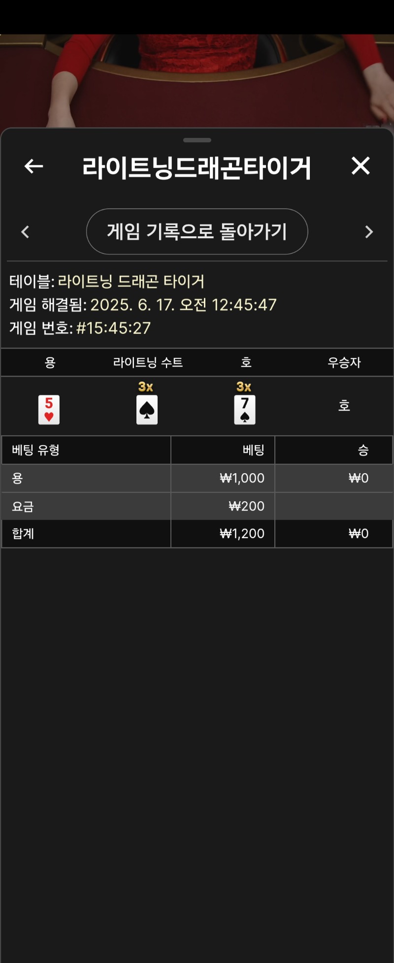 용호 소액 1