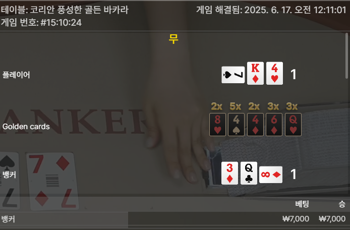 풍카라 소액 승