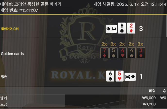 풍카라 소액 패