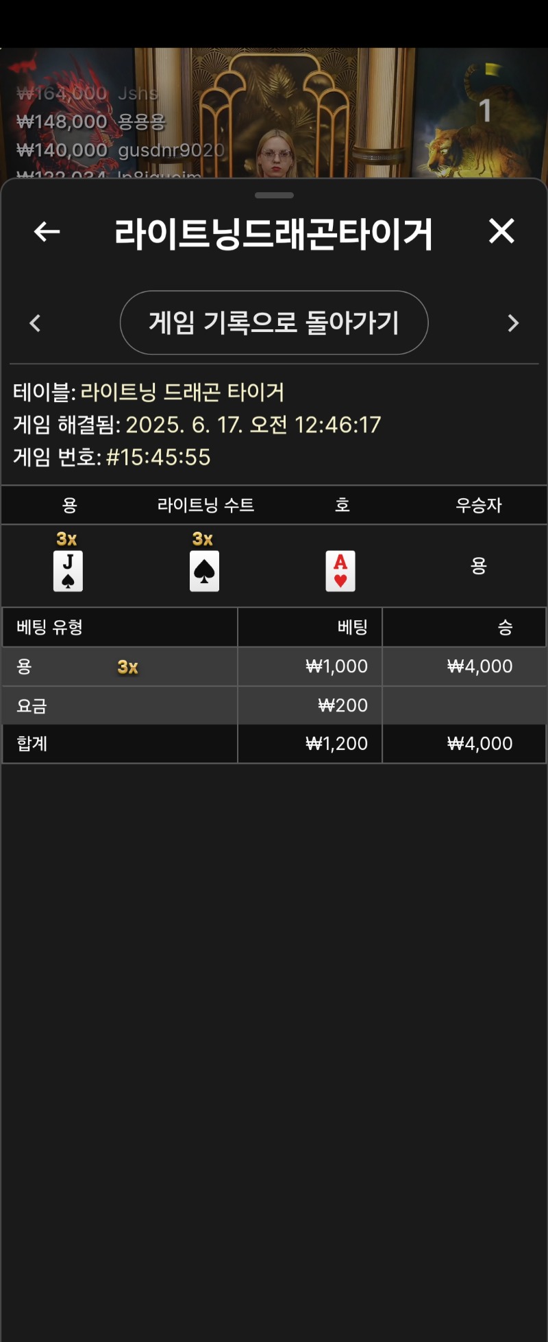 용호 소액 2