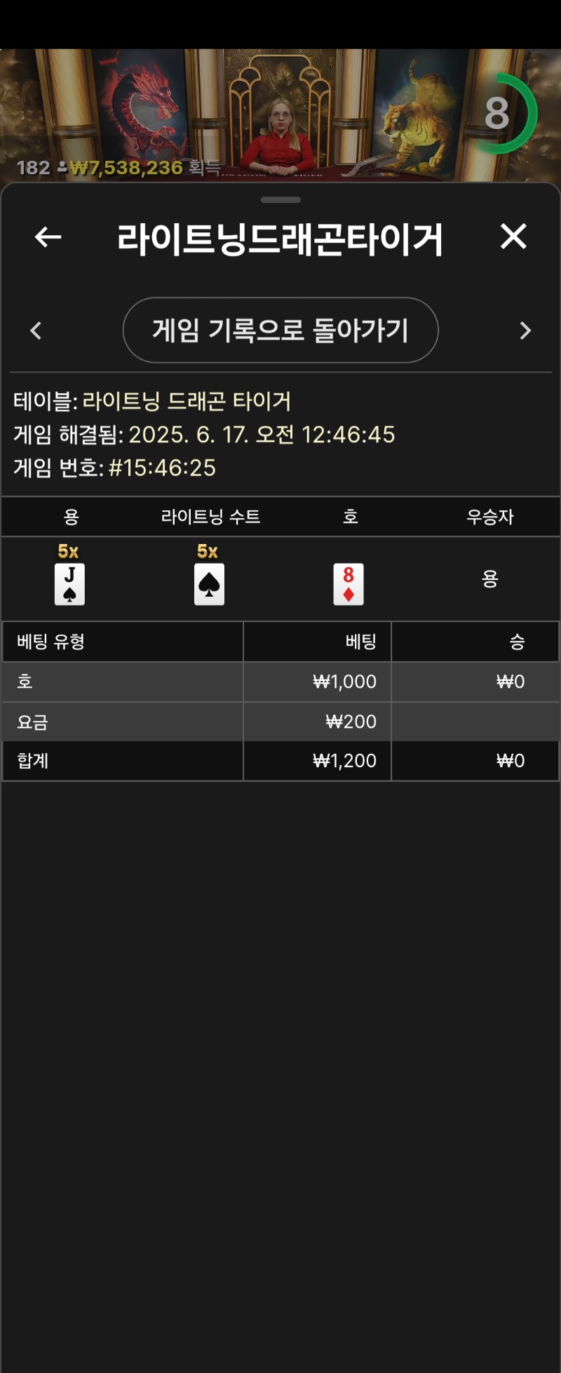 용호 소액 3