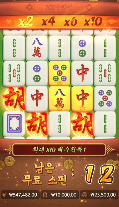 운수 좋은 날엔 마작이 최고