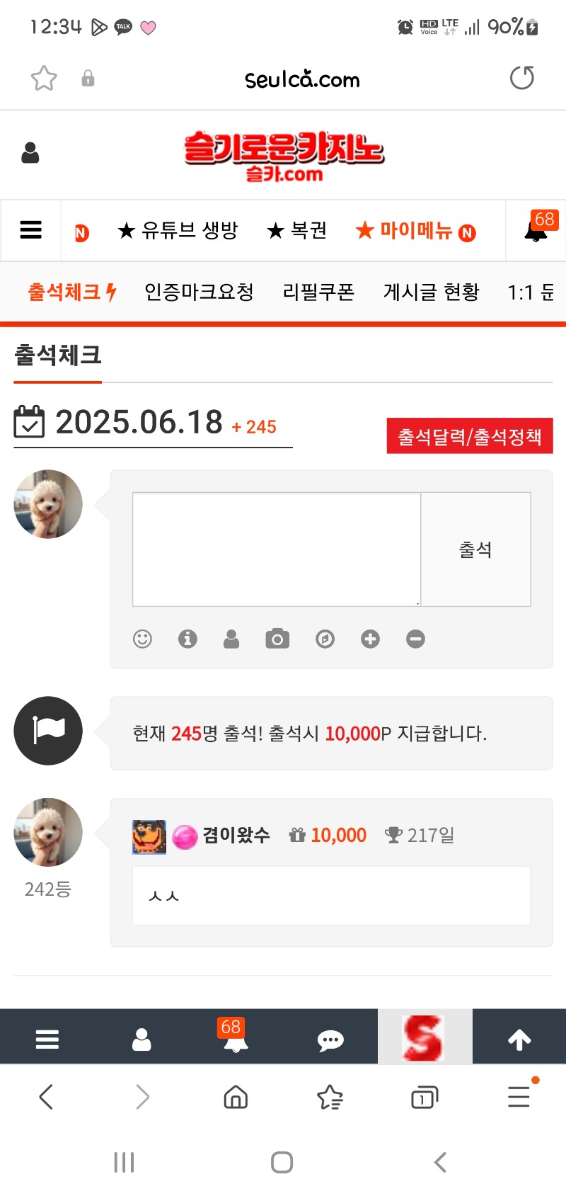 출석인증