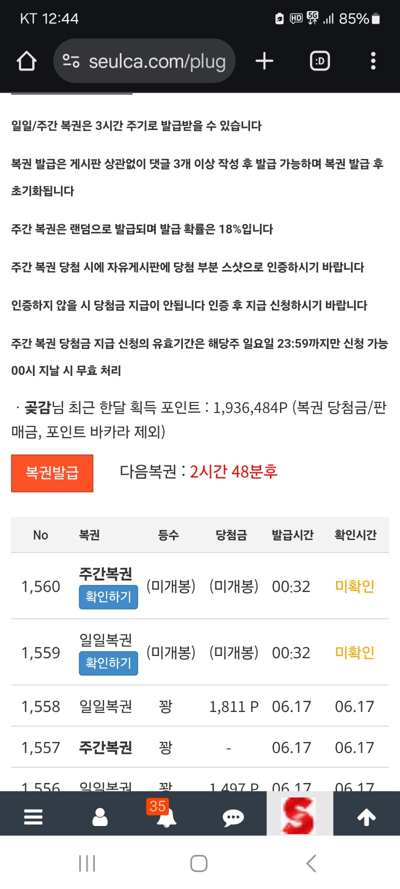 쌍복 왔는데