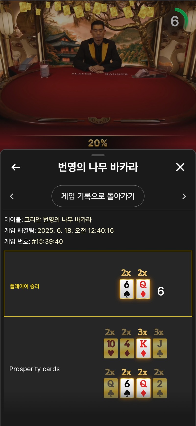 번영4곱