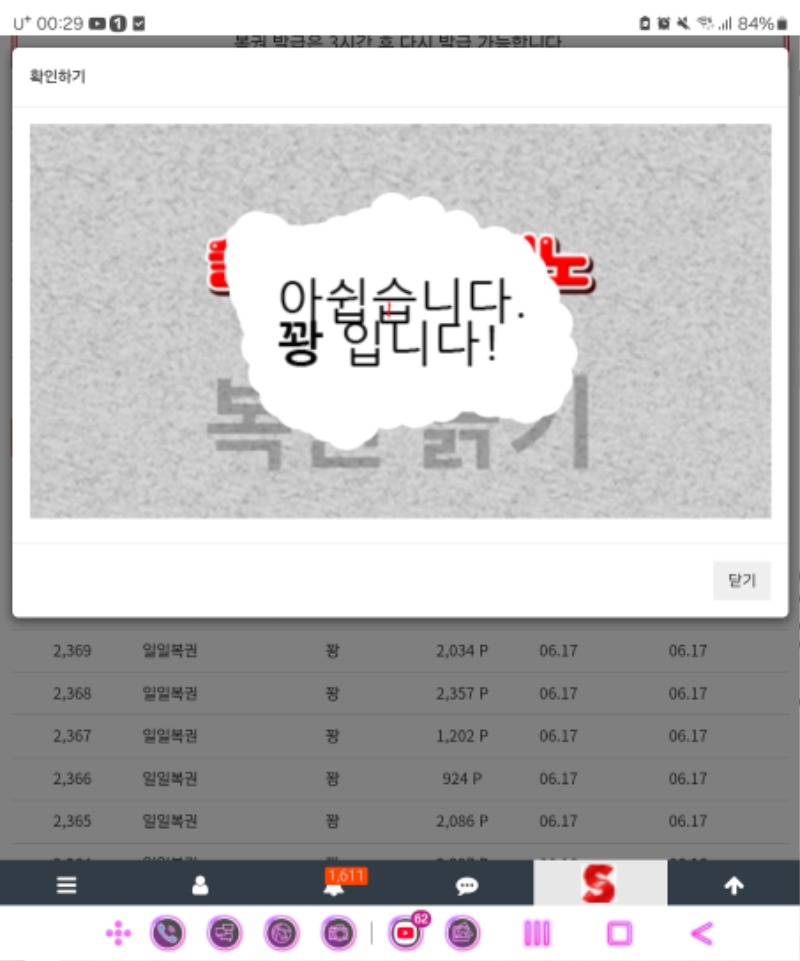 오늘의첫복권