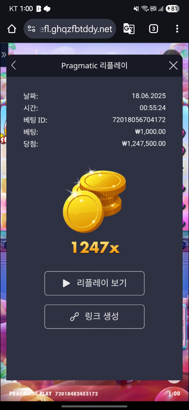 슈천 1247배