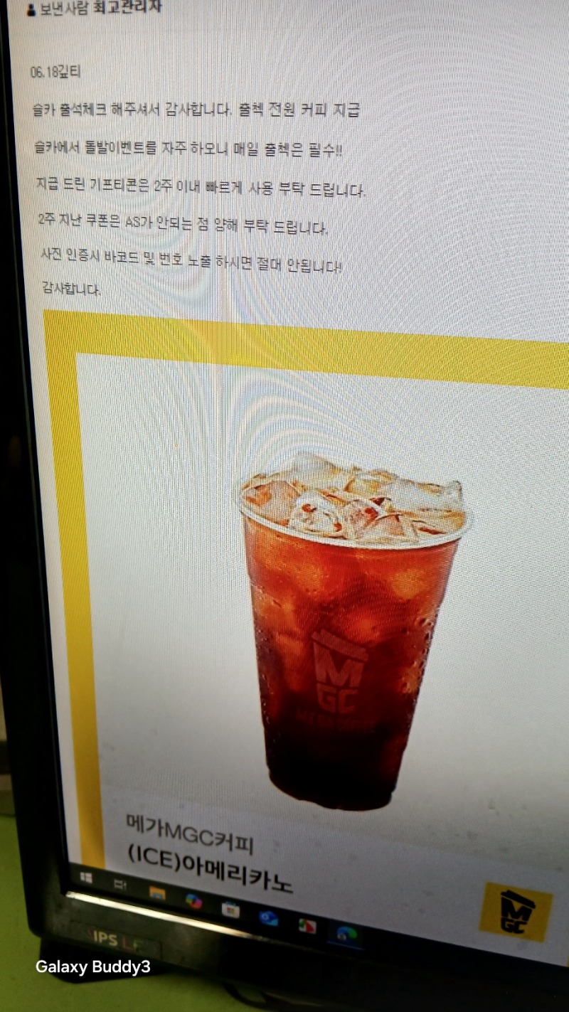 출석 커피 감사합니다