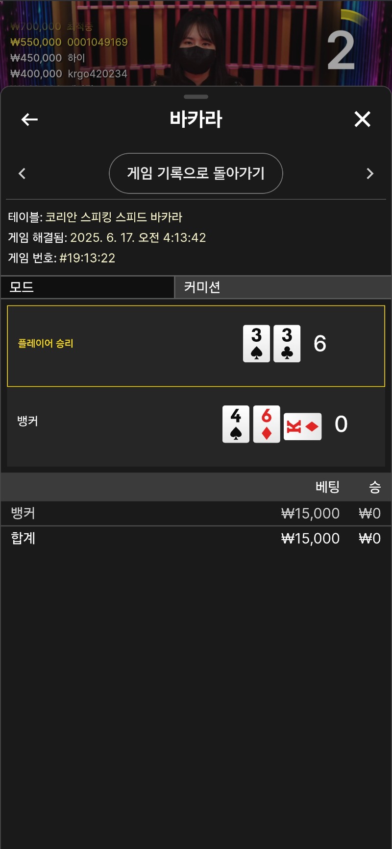 바카라 잠깐 ~!!