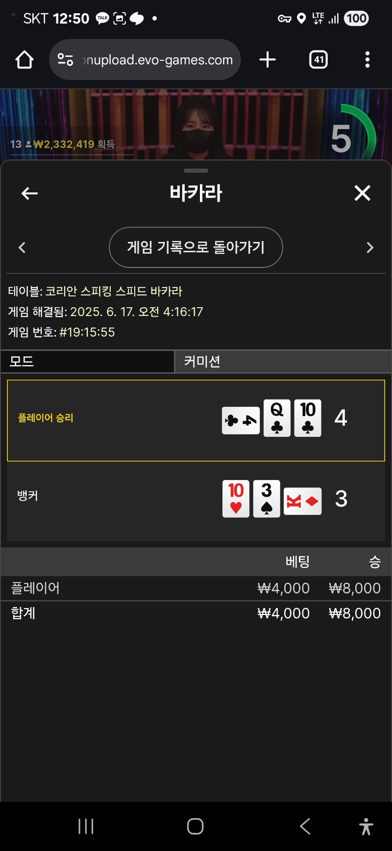 바카라 잠깐 ~
