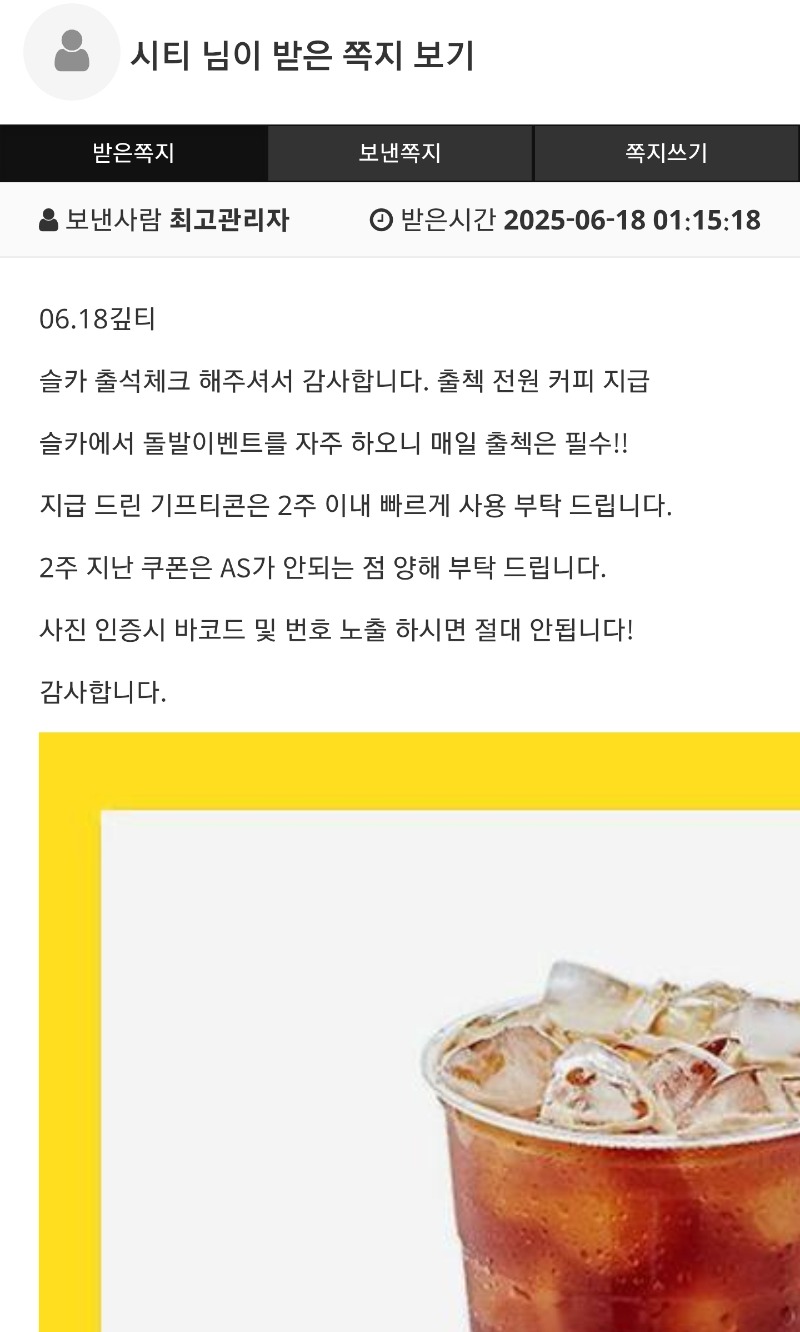 출석커피