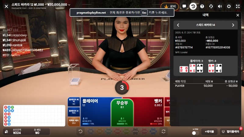 소액 카라2 패