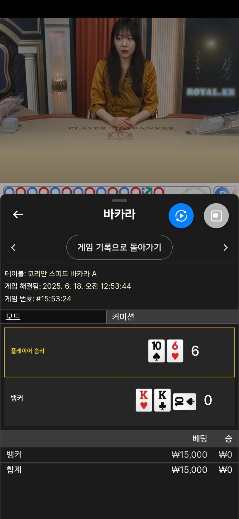 오늘도 바카라는패