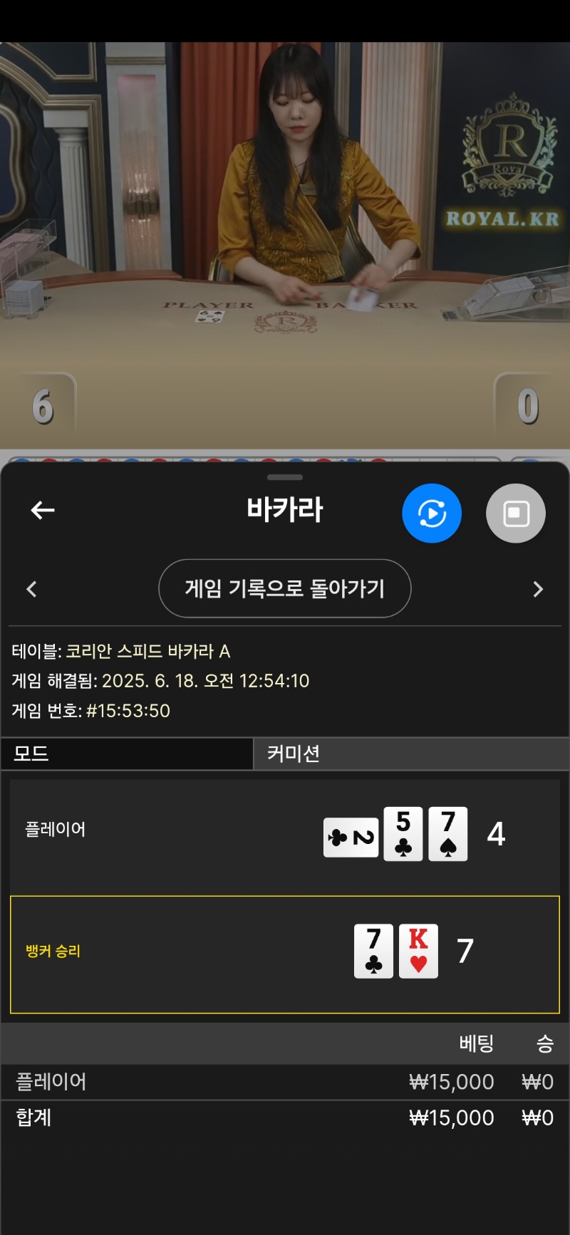 오늘도 바카라는 또 패