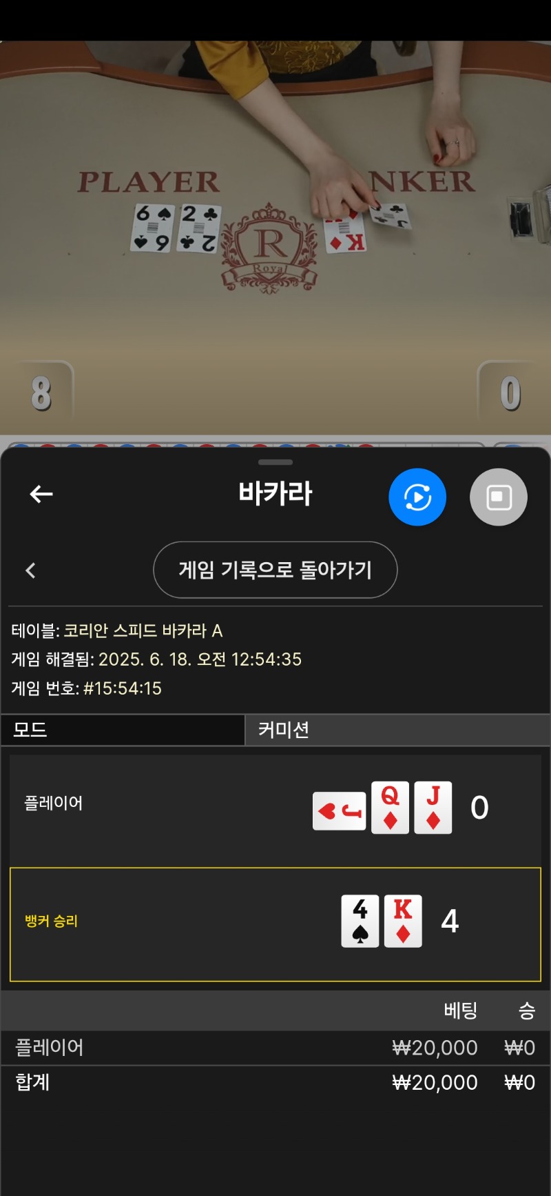 오늘도 바카라는 역시 패 끝