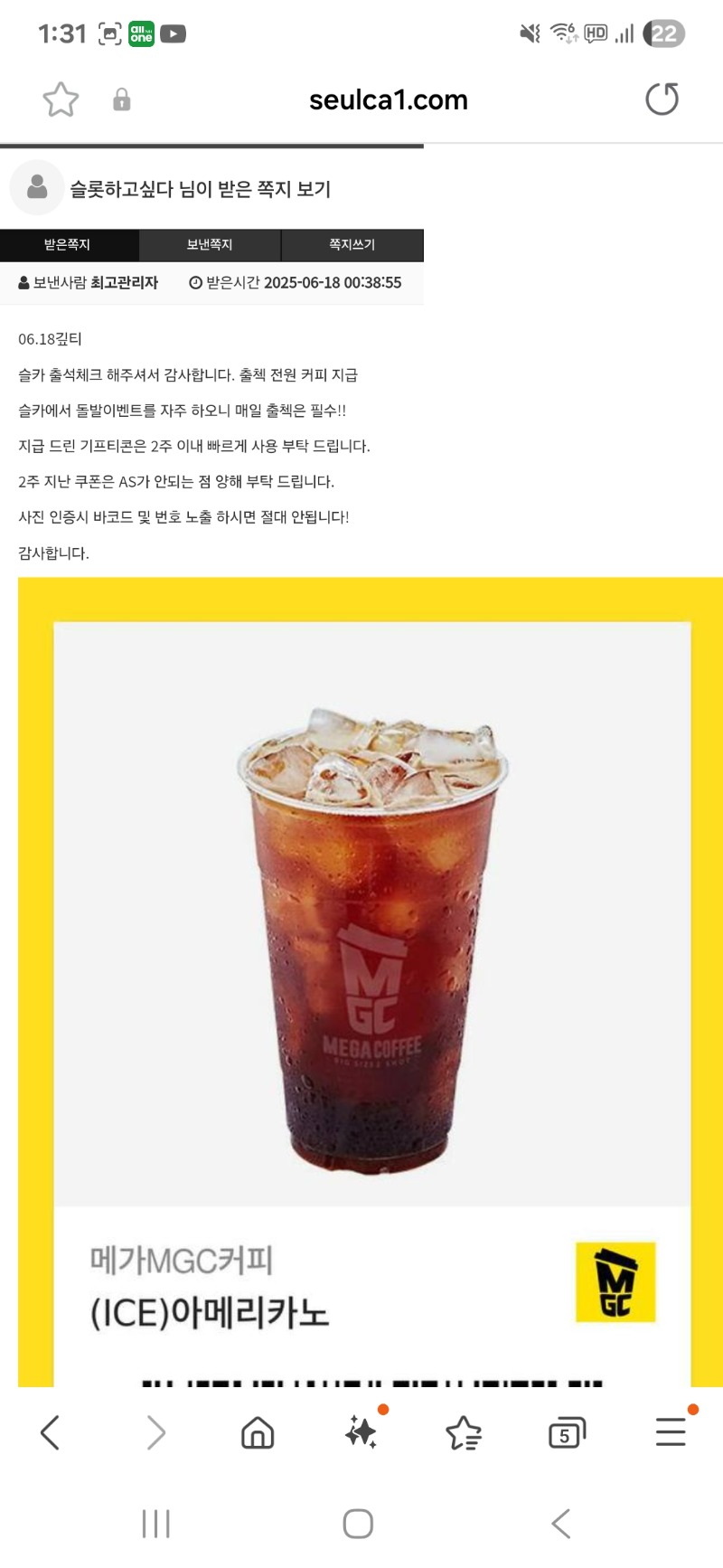 감사히 잘 마시겠습니다 충성