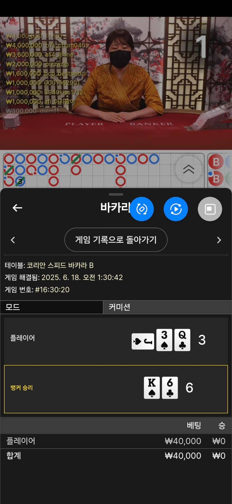 바카라1패