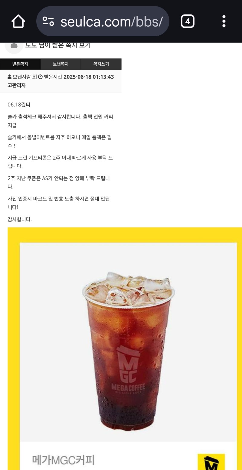 출석커피