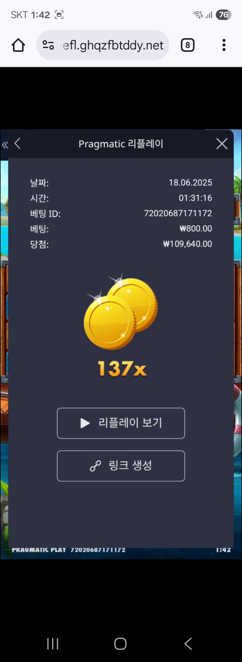 럭키피싱137배