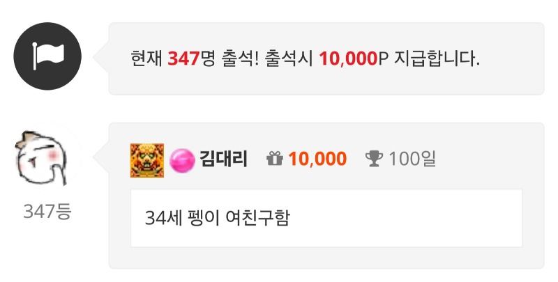 출첵합니다