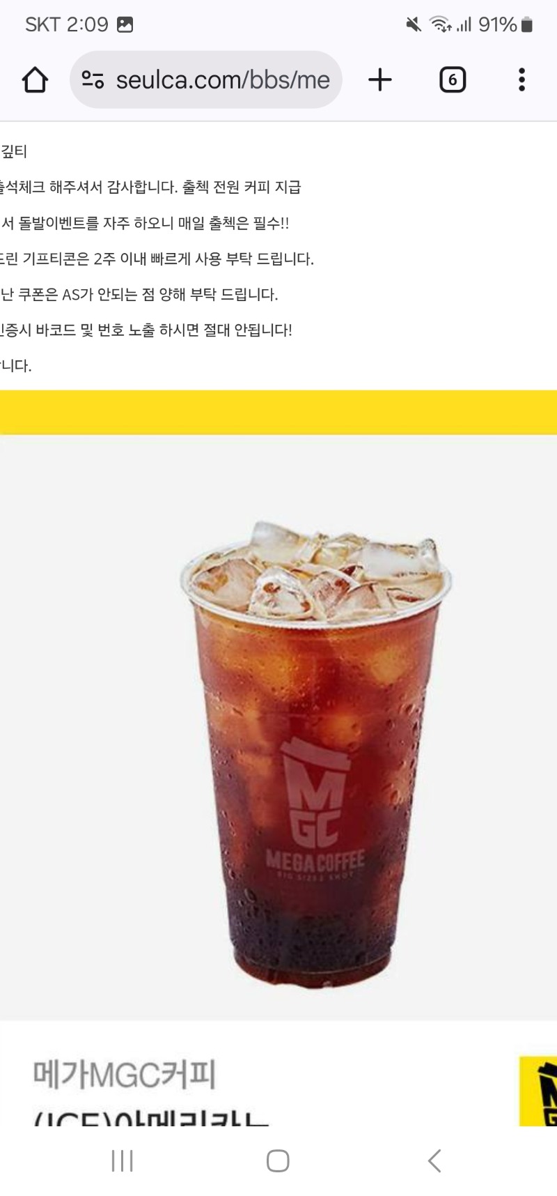 출첵 커피 감사합니다