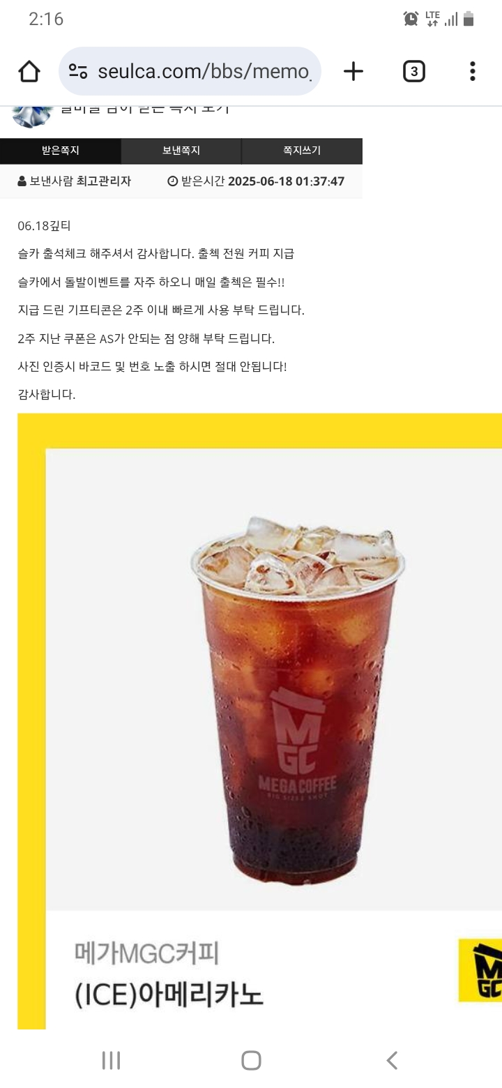 커피가 왔어요