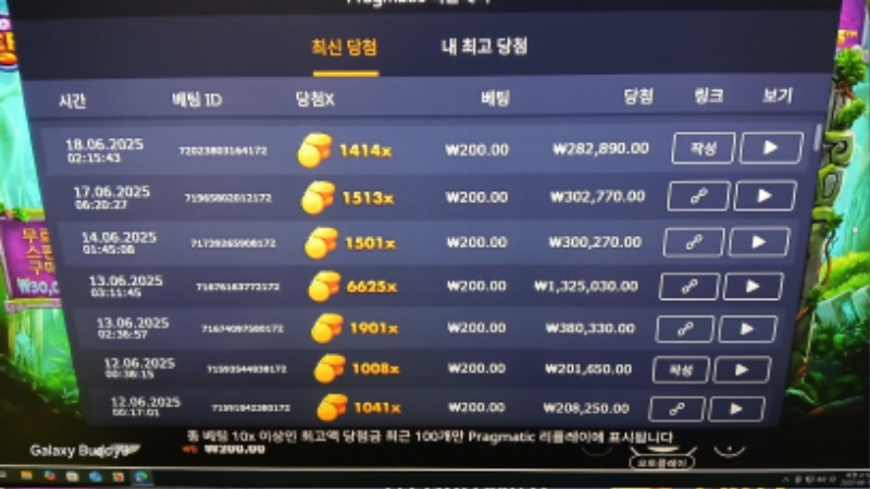 멀린1414배