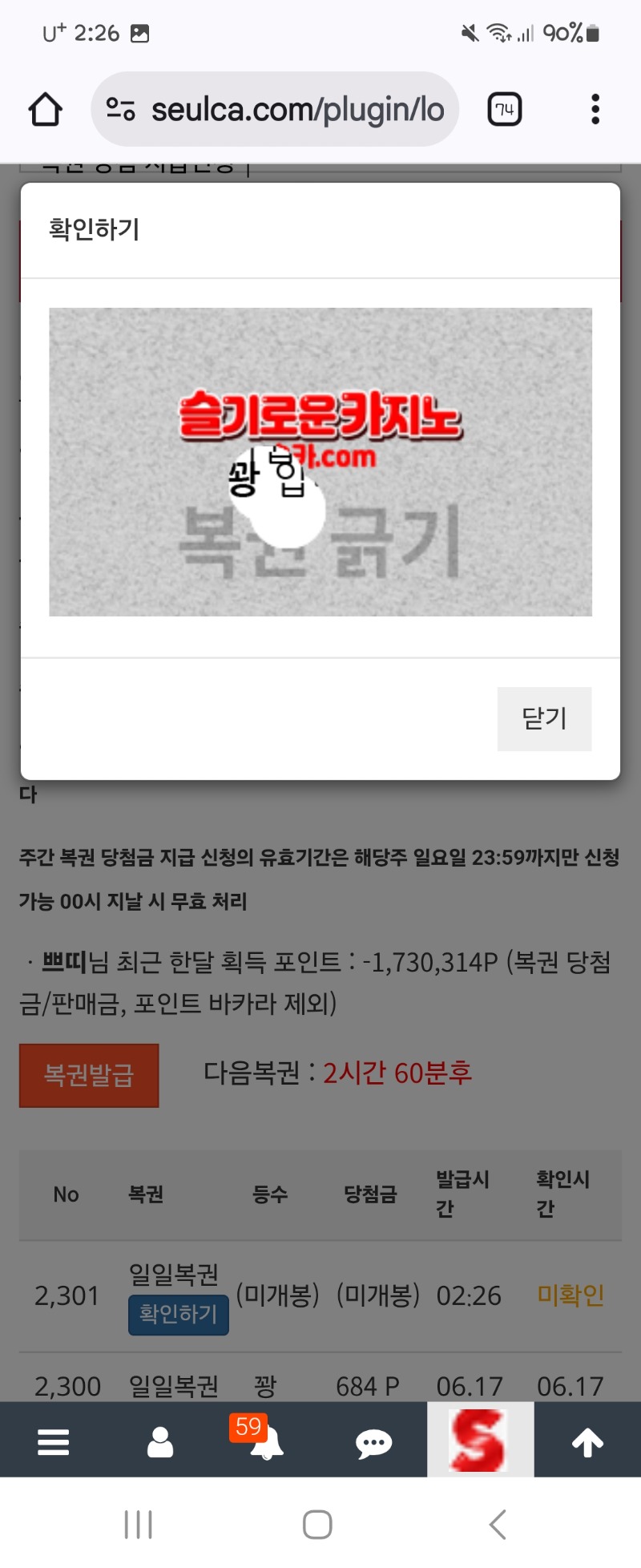 첫복권 꽝