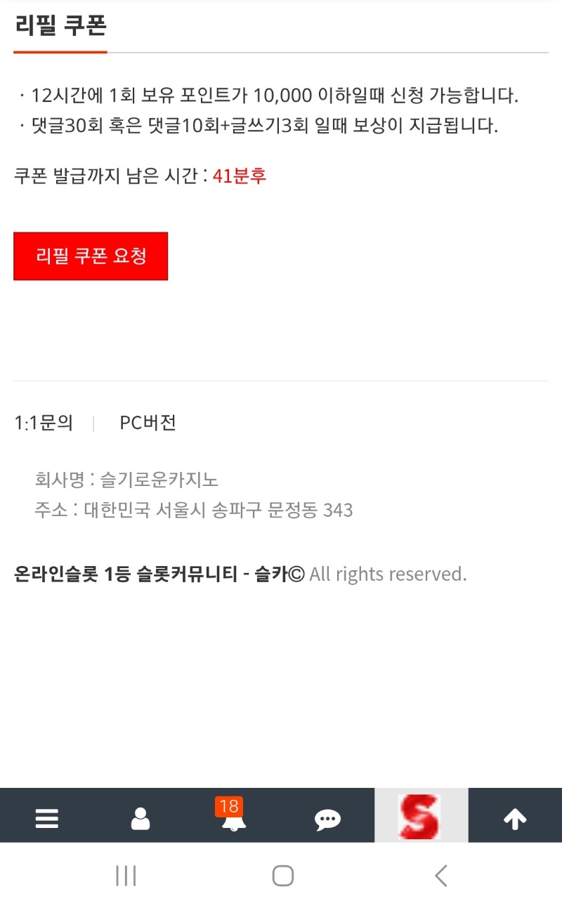 지금부터 리필안받아보려는데..