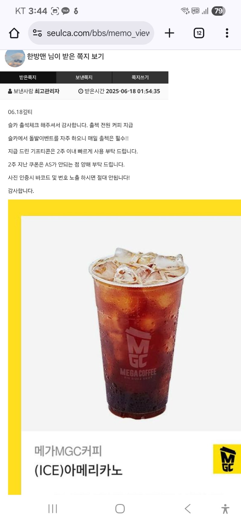 커피 감사합니다