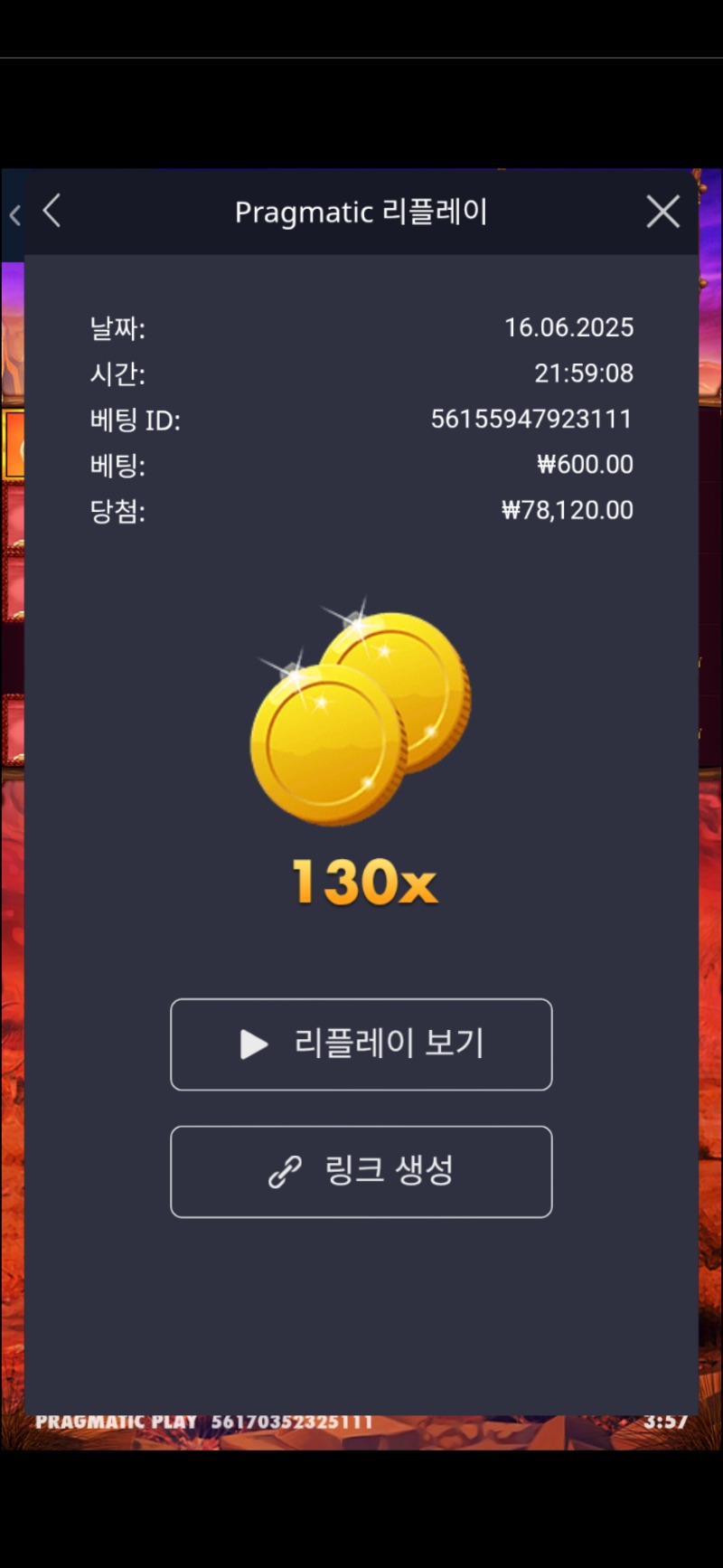 버메가 130배~