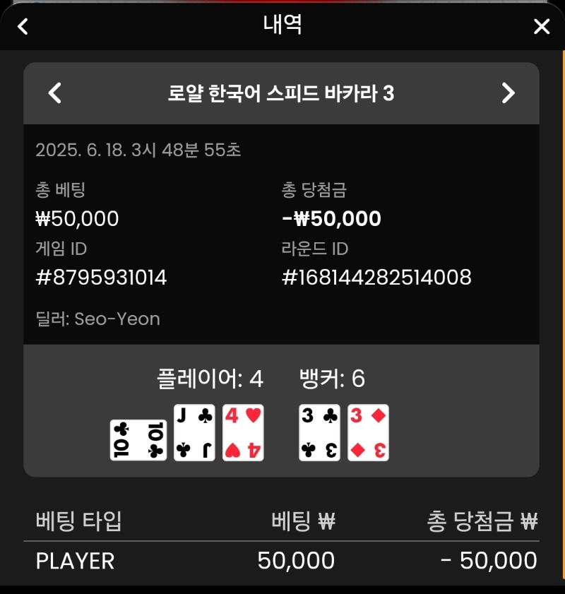 바카라패1